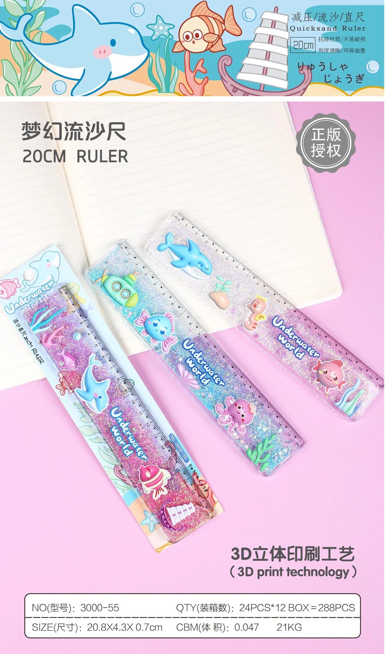 Ocean Dream GlitterFlow Ruler ā 20cm