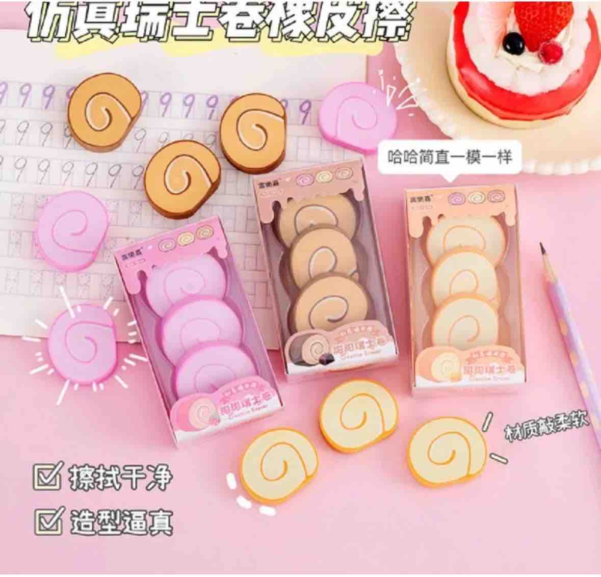 Swiss Roll Eraser| Premium | Box Packing