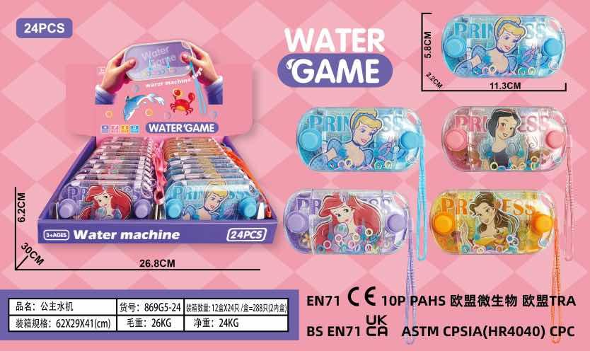 Princess Water Game