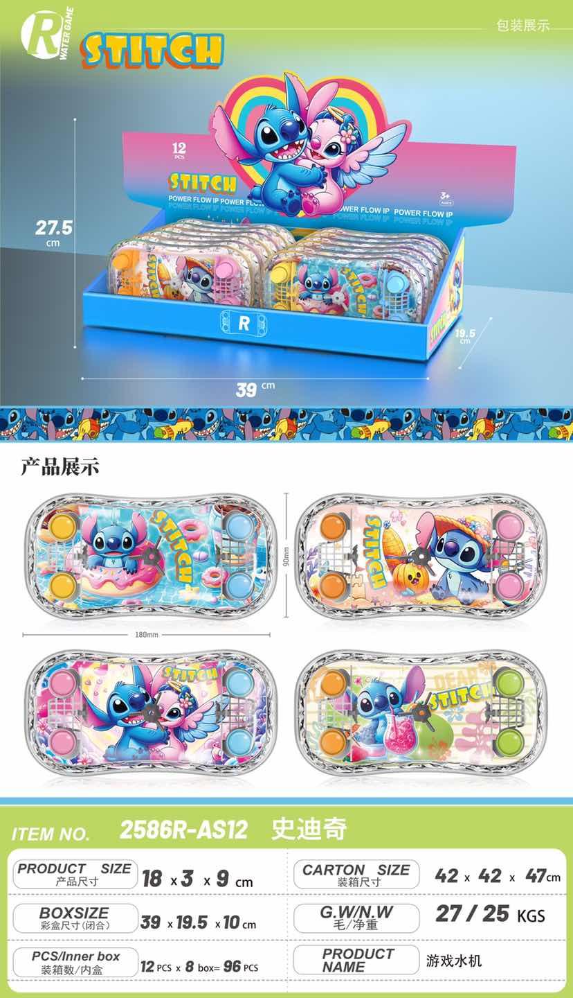 Premium Stitch Water Game