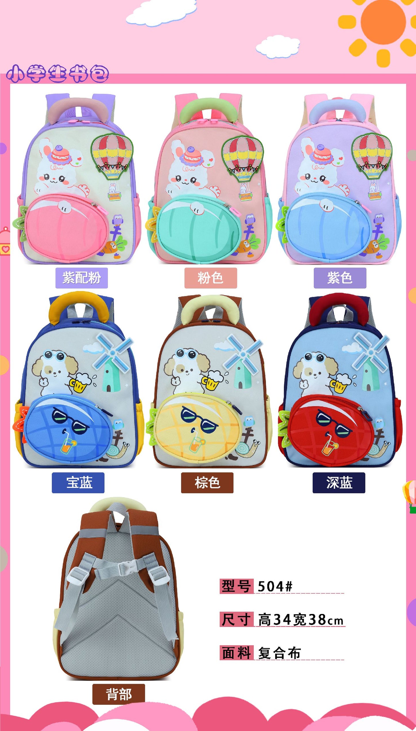 Bubble Pop Cartoon Backpack