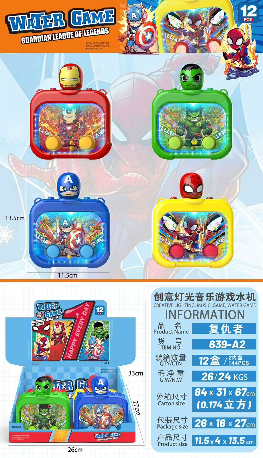 Avengers Super Squad Water Game