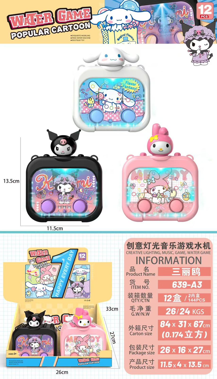 Sanrio Character LED Light Handheld Water Game