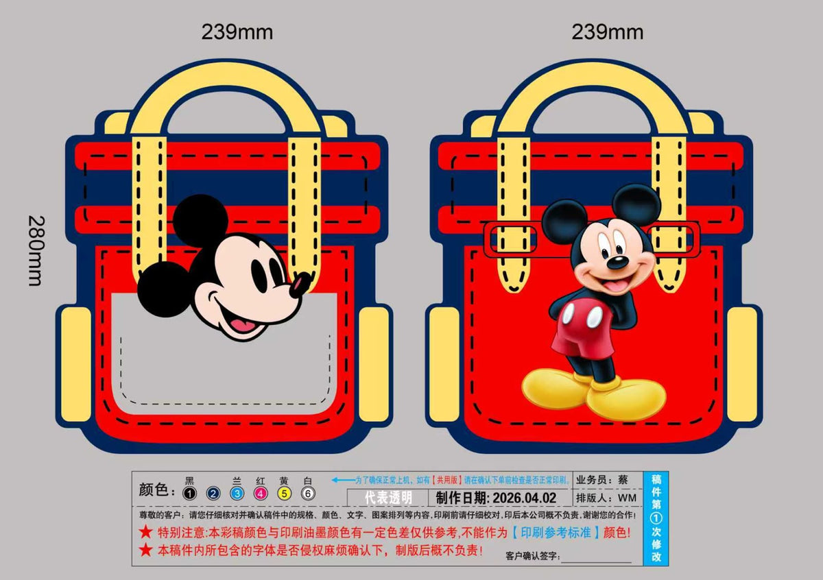 π Mickey Mouse Candy Zipper Pouch