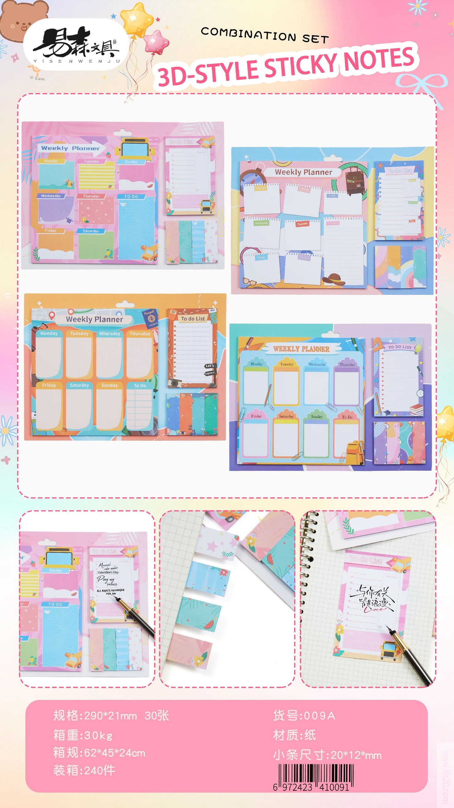3D Style Weekly Planner Sticky Notes Set