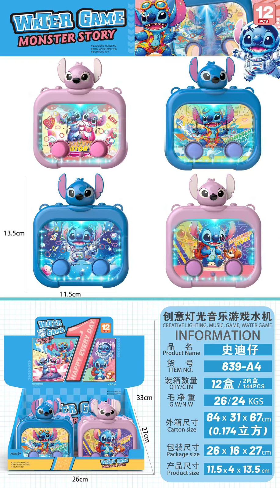 Galaxy Stitch Water Ring Game