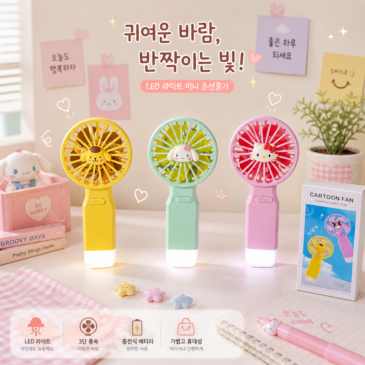 GlowBreeze Mini Fan