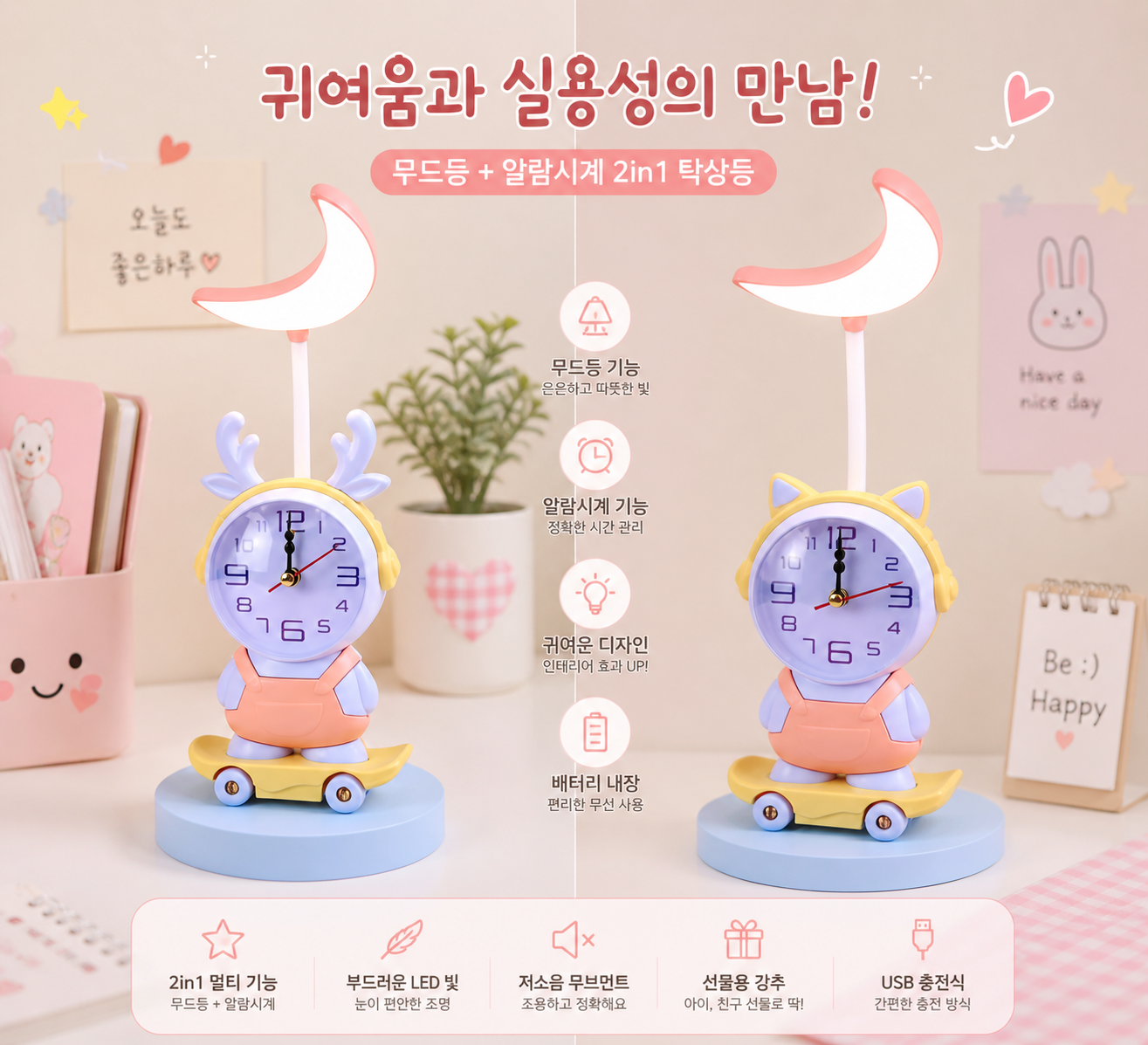 MoonTick Buddy Lamp Clock