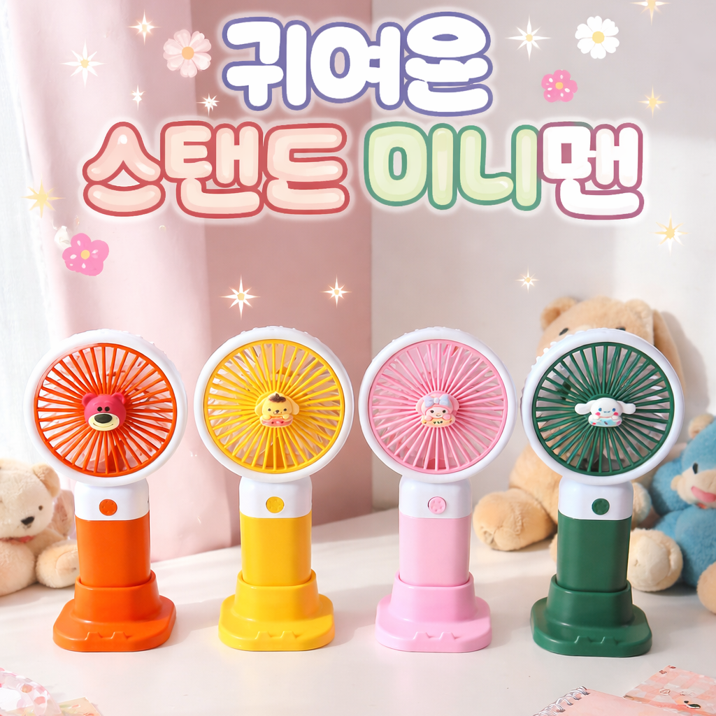 Kawaii Desk Breeze Fans with Mobile Stand 🌸