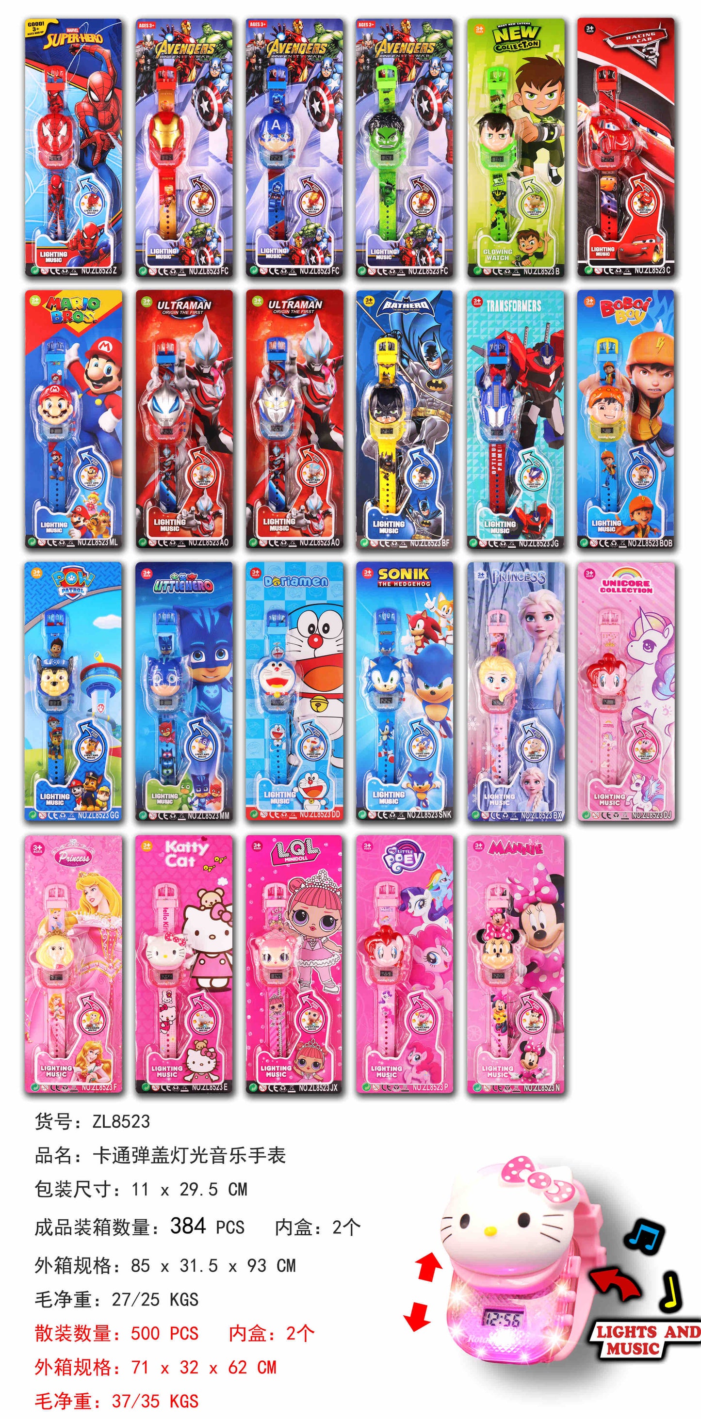 Watch with Light & Music