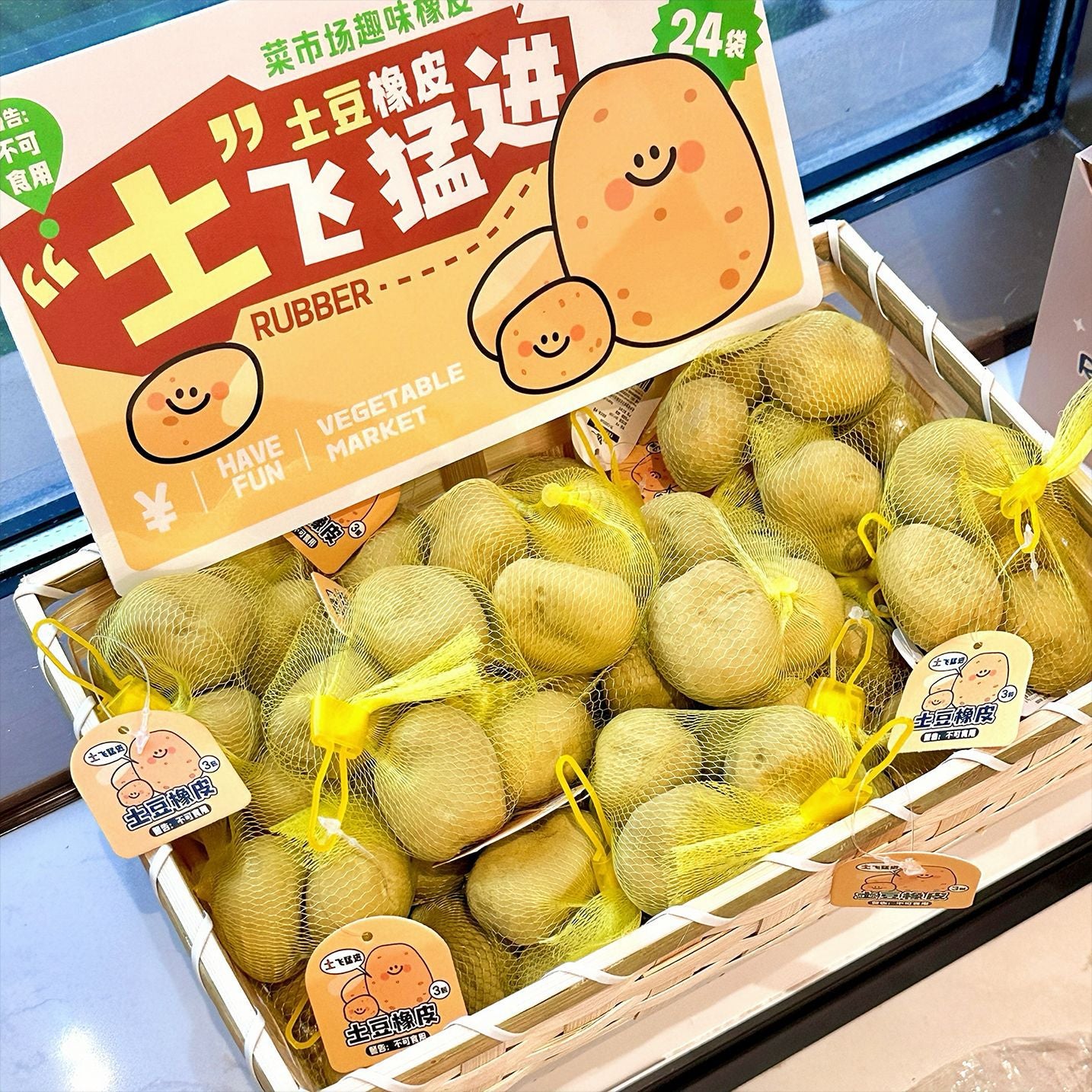 Potato Eraser (Set of 3)