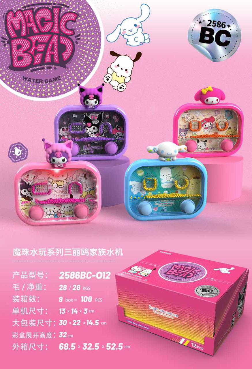Sanrio Premium Premium Water Game