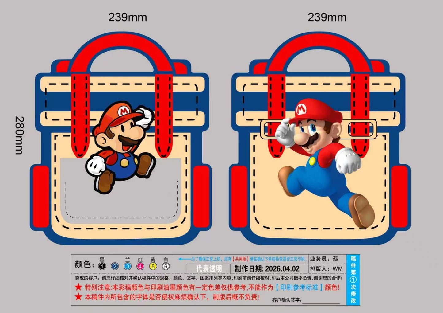 Super Mario Candy Zipper Pouch