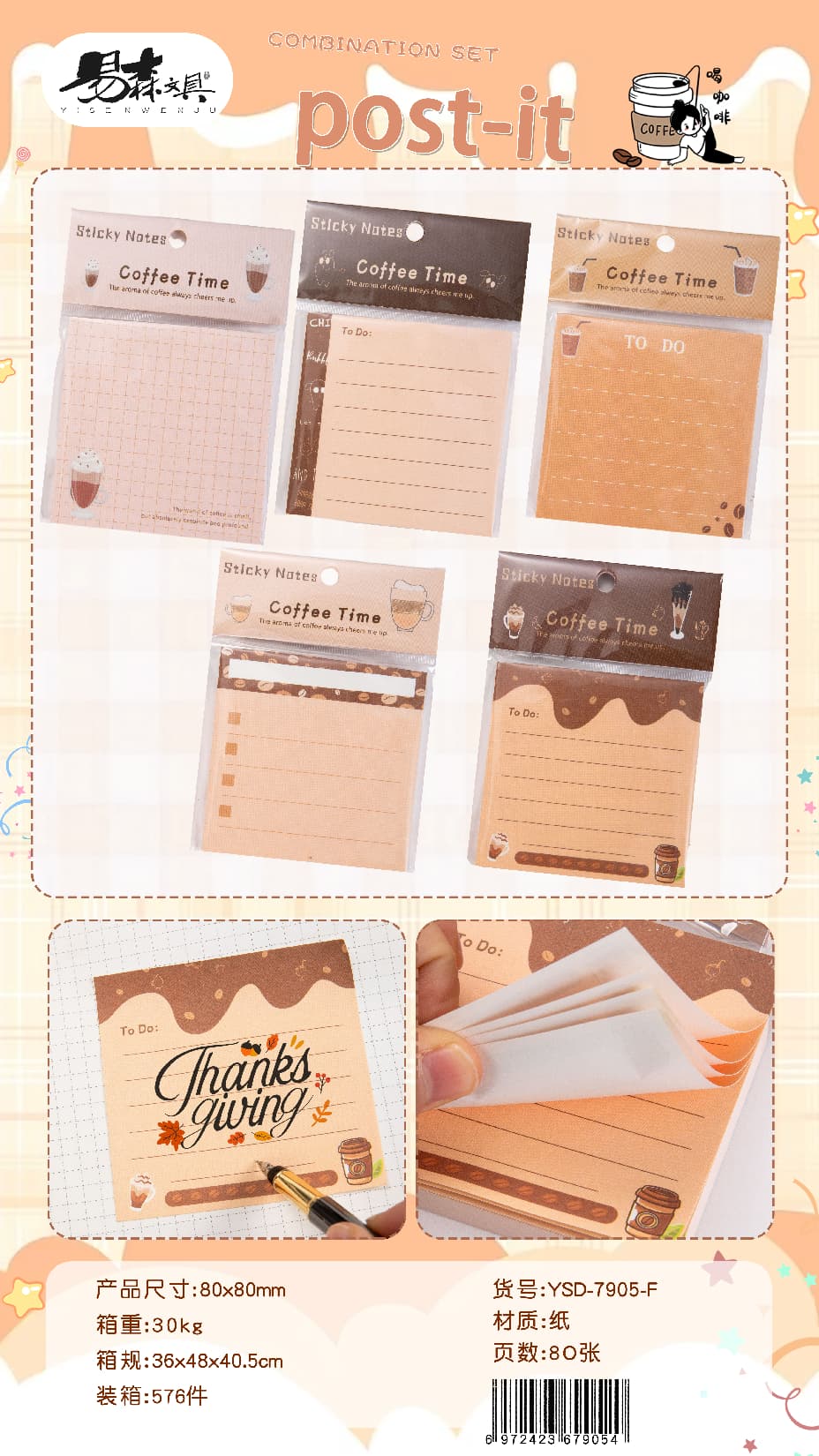 Coffee Time To-Do Sticky Notes Set