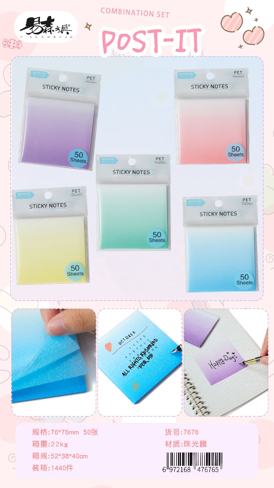 Transparent Pastel Sticky Notes