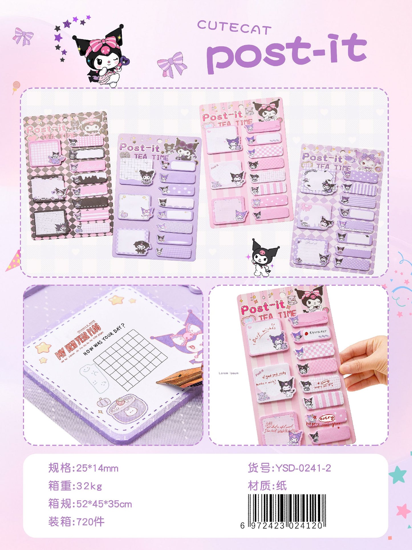 Kuromi Time Kawaii Sticky Notes Set