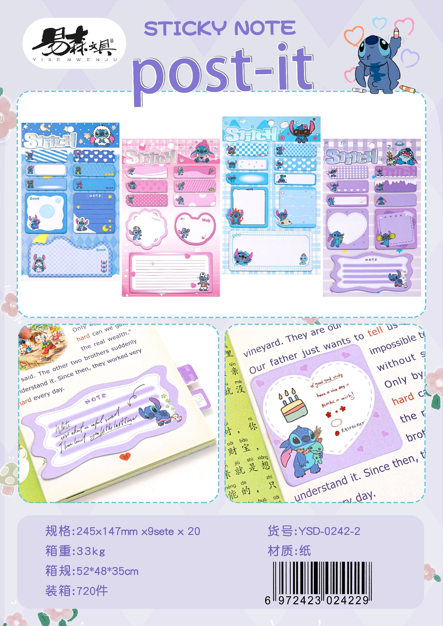 Cute Stitch Sticky Note Set