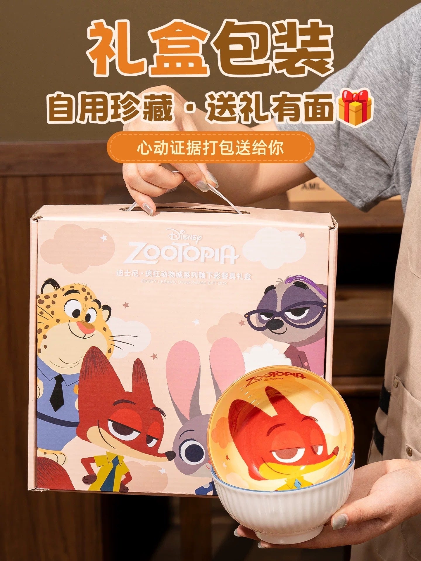 Zootopia Ceramic Bowl Gift Set (4 Pieces)