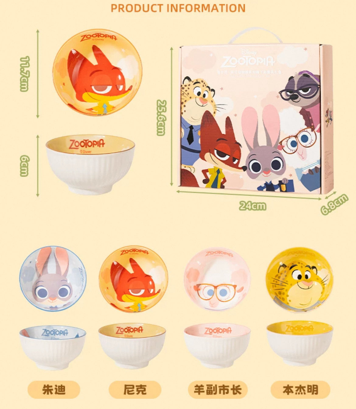 Zootopia Ceramic Bowl Gift Set (4 Pieces)